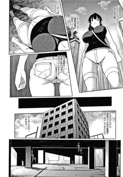 [Sakamata Nerimono] HYPNO BLINK Ver.1.0