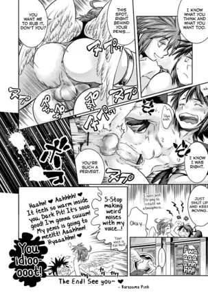 Ore no Mamono wa Kayukunai