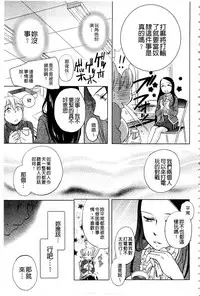 [Saeki] Ichinichi Dorei-san | 一日奴隸小姐 [Chinese]