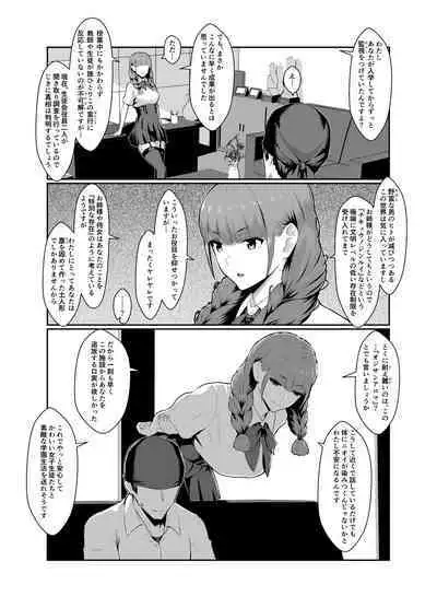 [Nanahime (Nanahime)] Wakarase Appli Z