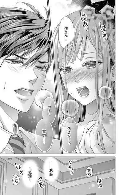 ネトラレ~公認不倫はじめました~【マイクロ】 1