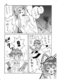 [E Gap (Mita Satomi)] P (Mahou Shoujo Pretty Sammy) [Digital]