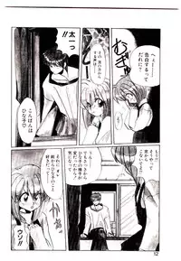 [Jouji Ichiretsu] Step! Step!!