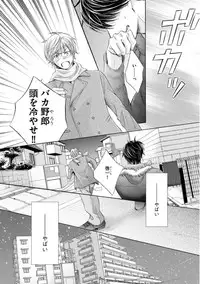 [Kamon Saeko] Futari no Musuko ni Nerawarete Imasu