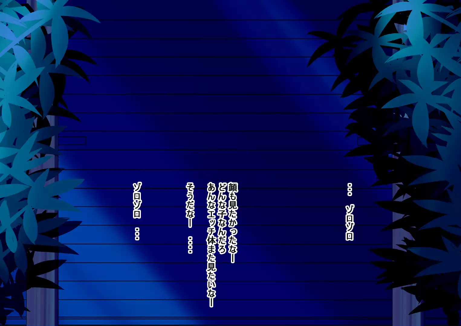 Onnanoko no Roshutsu Nioi