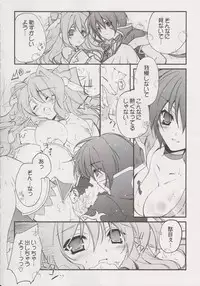 (C78) [Przm Star (Kamishiro Midorimaru)] Kougen Reisyoku (Koihime Musou)