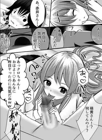 Boku ga Gal to Harem Seikatsu o Okuru Hame ni Natta Mitai da ga?