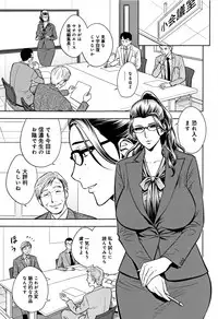 [Tatsunami Youtoku] Bijin Henshuuchou no Himitsu