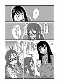 [Kagurazaka Saki] Kinbaku Choukyou Chikan Densha (1)～(9) [Digital]