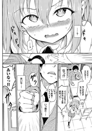 らぶみー + 4Pリーフレット