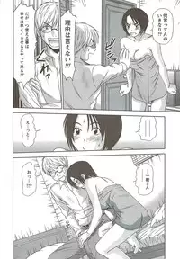 [Sano Takayoshi] Kazamidori Triangle Vol.3
