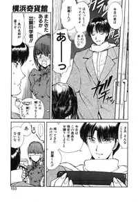 [Fujisaki Makoto] Rin To Shimasyo