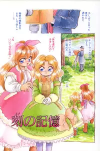 [Tomozawa Shou] Mitsuiro no Toki no Naka de