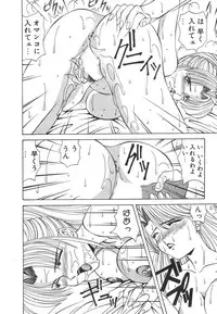 [Ozaki Akira] NEO-ERO