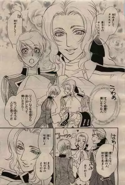 BE・BOY GOLD 2009-04