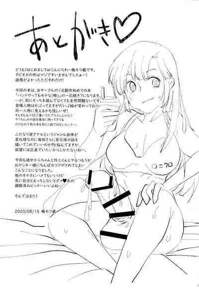 (Akihabara Chou Doujinsai) [Wakame no Oyatsu (Umemotsuzou)] Houkago Tapioca Milk Tea