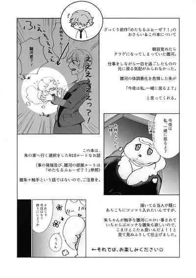 (C94) [Katsugi-ya (Shion Katsugi)] metamorphose (PSYCHO-PASS)