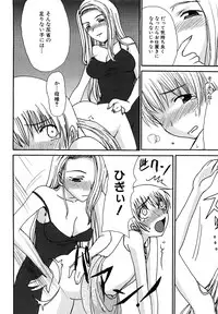 [Shoryutei Enraku] Mamagoto [Digital]