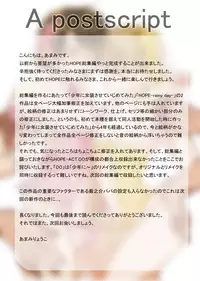 [InkStone (Amami Ryouko)] HOPE Soushuuhen01 [Digital]