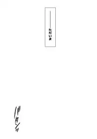 [MilkyBox (Qoopie)] Imouto Haramication "Oniichan no Akachan Umarechau!"