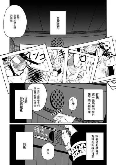 告解遊戲&賭金支付