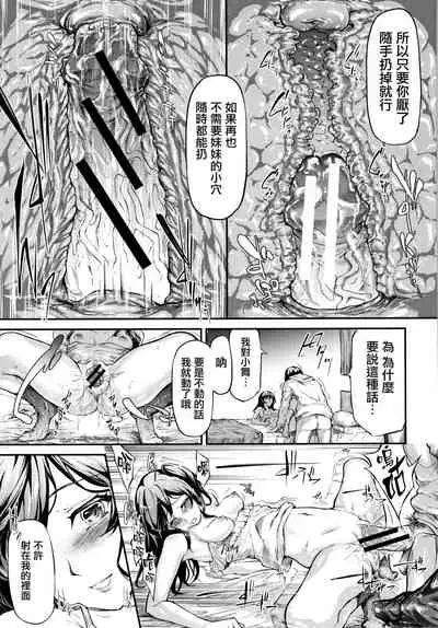 TR Gyaku Chikan Senyou Sharyou ch.1