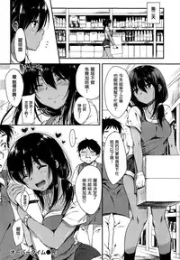 [七宮つぐ実] オーバータイム (COMIC 快楽天 XTC Vol.04) [渣渣漢化組]