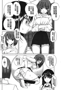 [Fujisaki Makoto] Akanesasu [Chinese]