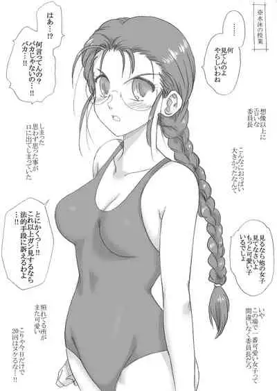 ツンデレクラス委員長、口説き落とされる