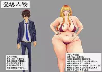 Muimi na Goumon o Suru Spy no Onee-san