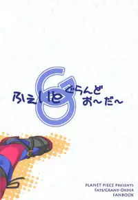 (C92) [PLANET PIECE (Hiya)] Musashi Onsen (Fate/Grand Order)