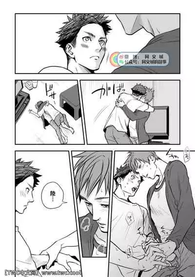 [Unknown (UNKNOWN)] Senpai, to. [Chinese] [同文城]