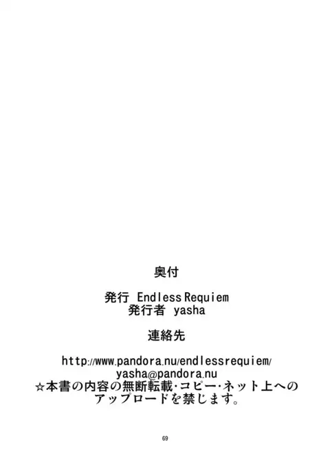 Do-M Hoihoi 3 ~Koshimizu Sachiko & Sasaki Chie Hen~