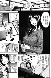 [kanbe] Gifu to [Chinese] [夜神月个人汉化]