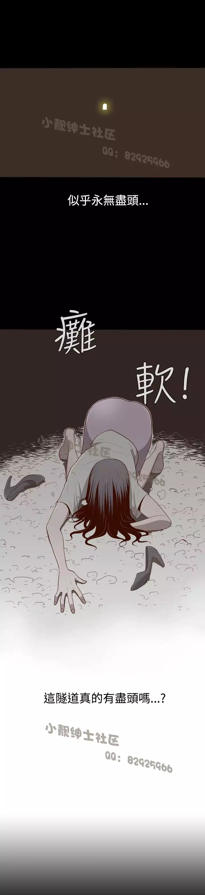 中文韩漫 無法隱藏 Ch.0-9