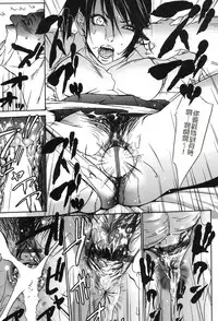 [Psycho] Jojuuen - A devil gentleman's Wonderland Ch. 1-4 [Chinese]