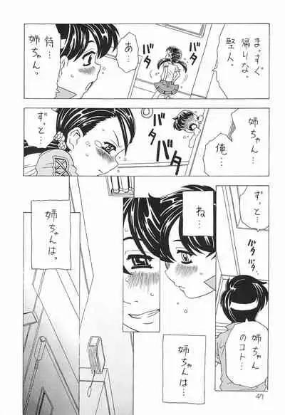 (C64) [Takaradamashii (Gorgeous Takarada)] Soratobu Orikou 7