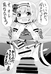 [Shizuoka Kakusei Shoujo] Amaizo! Youmu-kun (Touhou Project)