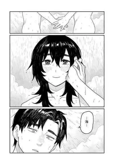 Oyasumi, Teen - Good Night, Goodbye | 晚安、再见