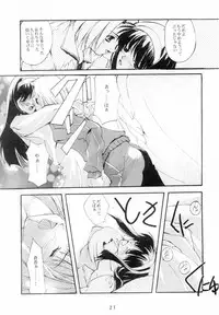 (Sougetsusai 02) [RYU-SEKI-DO (Nagare Hyougo)] Gekka Youjo (Tsukihime)