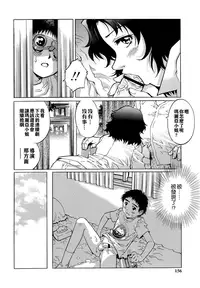 [Yanagawa Rio] Doutei Lovers [Chinese] [遠古守望者漢化×無邪氣漢化組×無毒漢化組×影殤字幕社]