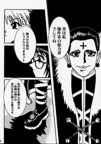 [BLUE AGE (Mito Sonosuke)] Fukushu no gaika (Hunter X Hunter)