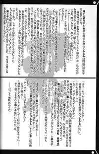 (CR30) [Kacchuu Musume (Tsukasa Jun)] Shiritsu Sangendou Gakuen Akaten Gou (Samurai Spirits)