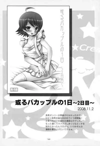 [Arisan-Antenna (Koari)] Brilliant World X-rated2 (THE IDOLM@STER)