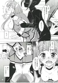 (C83) [EasyGame (Hoshizaki Hikaru)] Bad End Beauty (Smile Precure!)