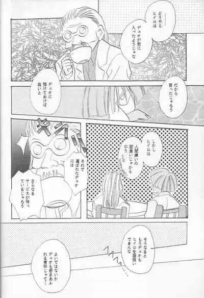 [Banyuu Inryoku (Saemori Jun)] Milk Shake (Gundam Wing)