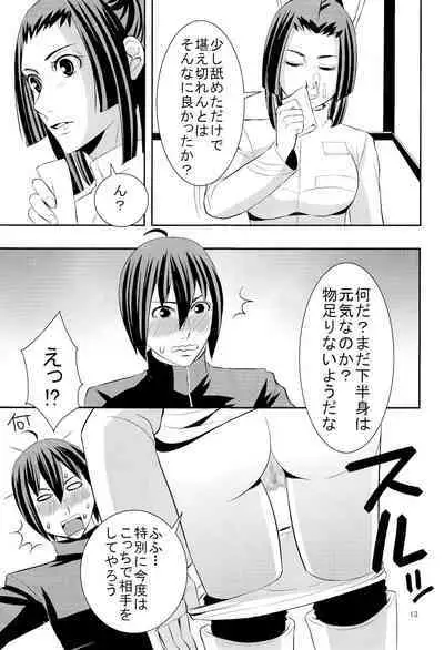 [Iroiro to Aredesu (yudu)] Shinjin soju-shi tokubetsu shido (Knights of Sidonia)