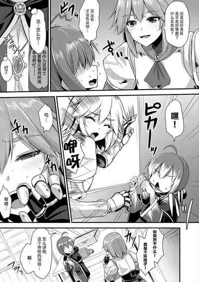 Echidna-sama no Himatsubushi 2 Ch. 1