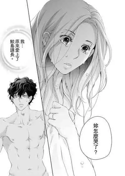 将妳的一切全部拥入怀中~交往0日、立刻结婚！？~ 01-17 Chinese [拾荒者汉化组]