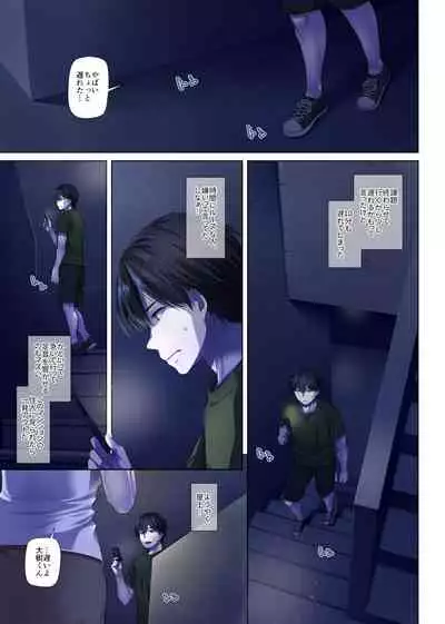 Hitozuma Osananajimi to Hitonatsu no Dekigoto 4 DLO-18